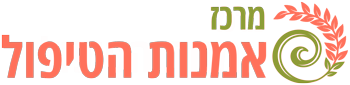 מרכז אמנות הטיפול